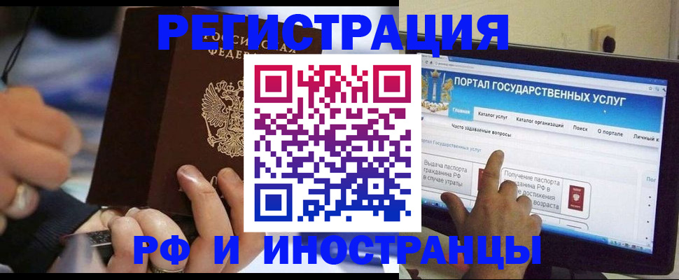 временная регистрация собственник в Краснозаводске