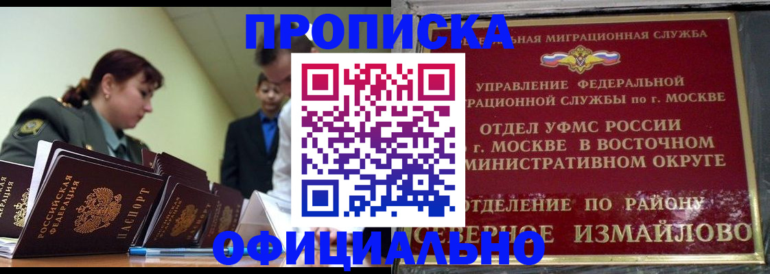 временная регистрация 2025 в Краснозаводске