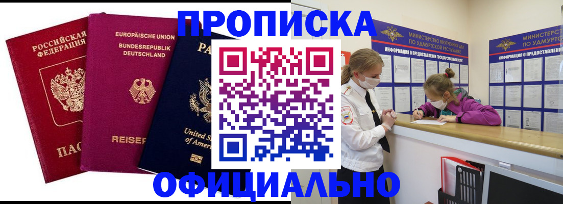 временная регистрация 2025 в Краснозаводске