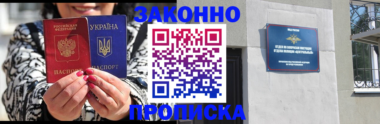 миграционный учет в Краснозаводске